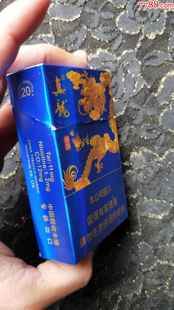 真龙(海纳百川)3d烟标(16年劝阻版)(专/供出口)