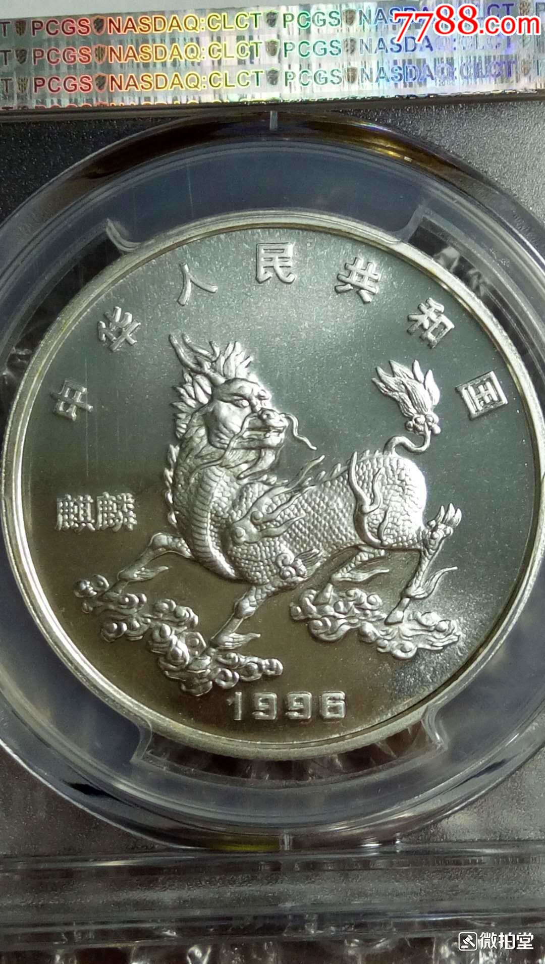 麒麟币-价格:680.0000元-se63867212-金银纪念币-零售