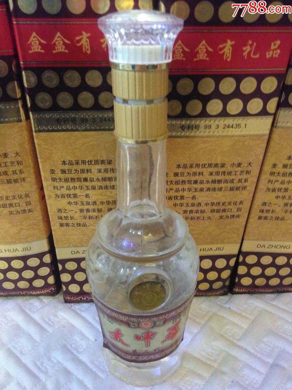 中华玉泉酒系列-精品大中华酒(二盒8瓶)_价格1980.