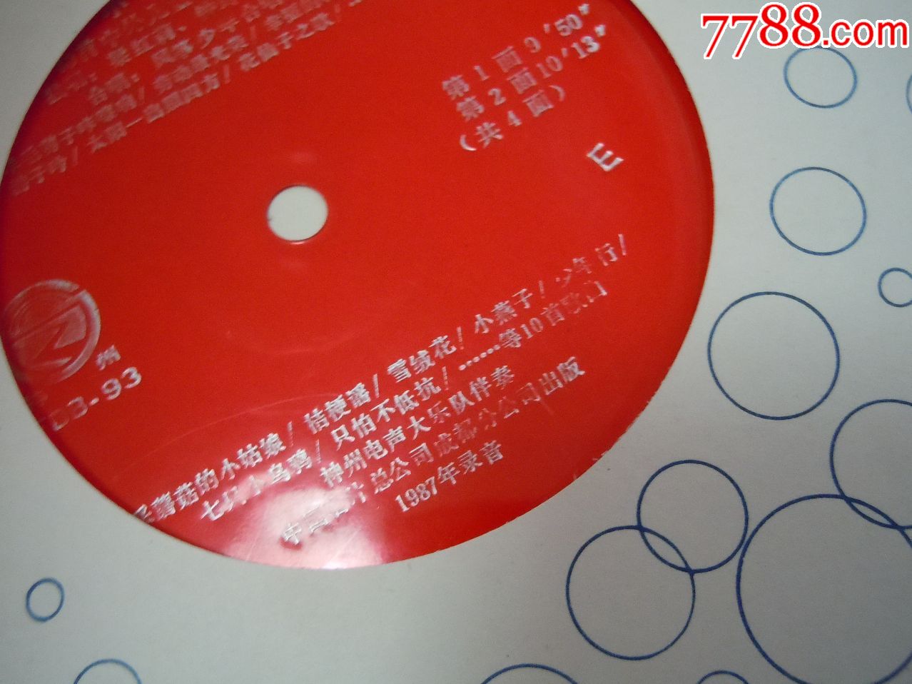 小世界-40首中外儿童歌曲联唱(一.二)