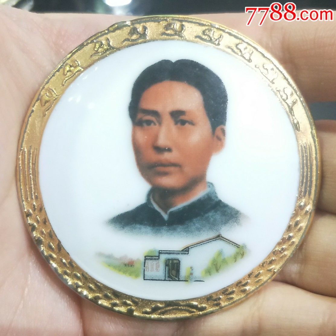 湖南(宽金边)醴陵瓷像章