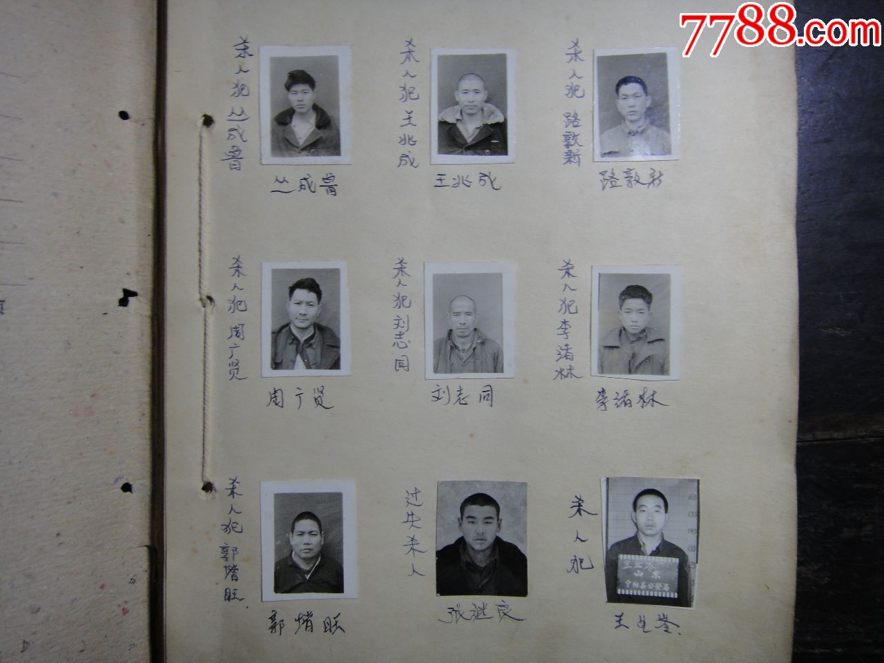 犯人照片(共26页1980年)