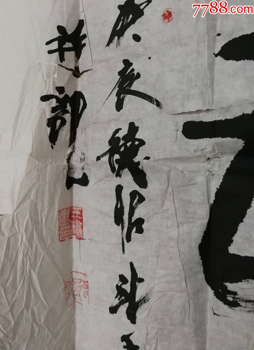 德昭大师书法一副画片尺寸99公分52公分