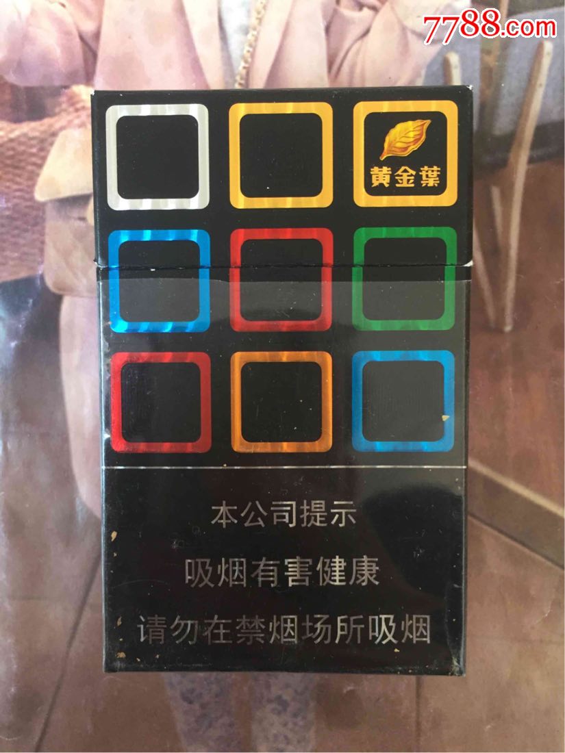 河南黄金叶大m带二维码(16版尽早)_价格15.