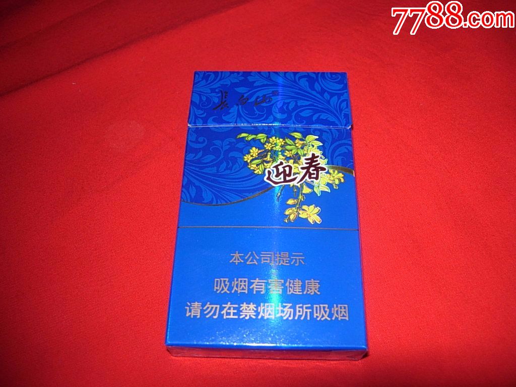 长白山---迎春--蓝尚---细支,烟标/烟盒_第1张_7788烟标收藏