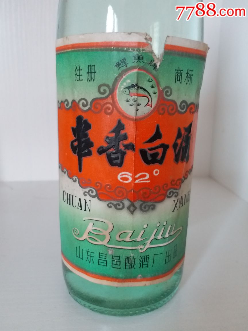 70年代昌邑串香白酒极少见品种