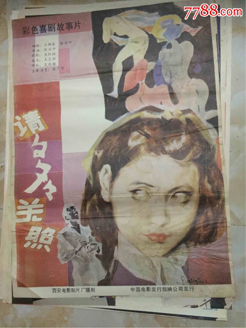 请多多关照