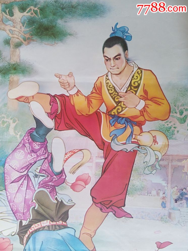 水浒传之武松醉打蒋门神—好品少见,本店年画全部保真