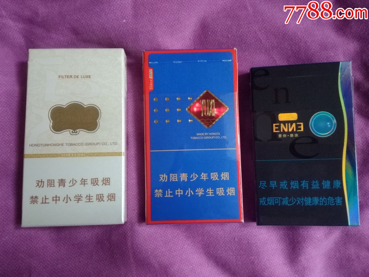 细支非卖品3个_烟标/烟盒_滕王阁纸品【7788收藏