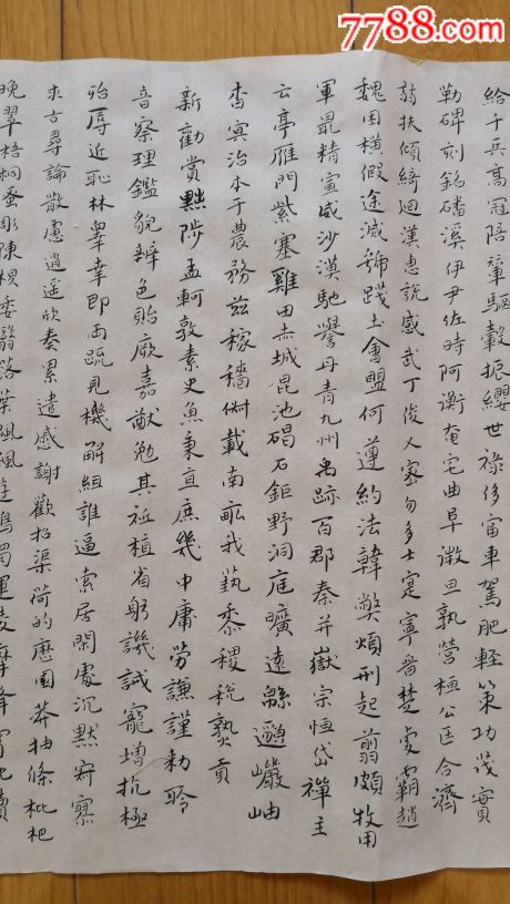 小楷精品《千字文》