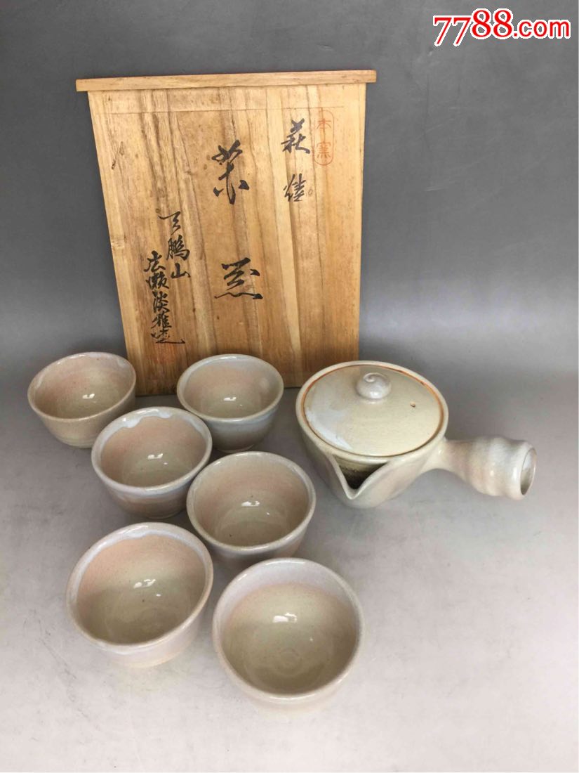 日本秋烧茶具一套