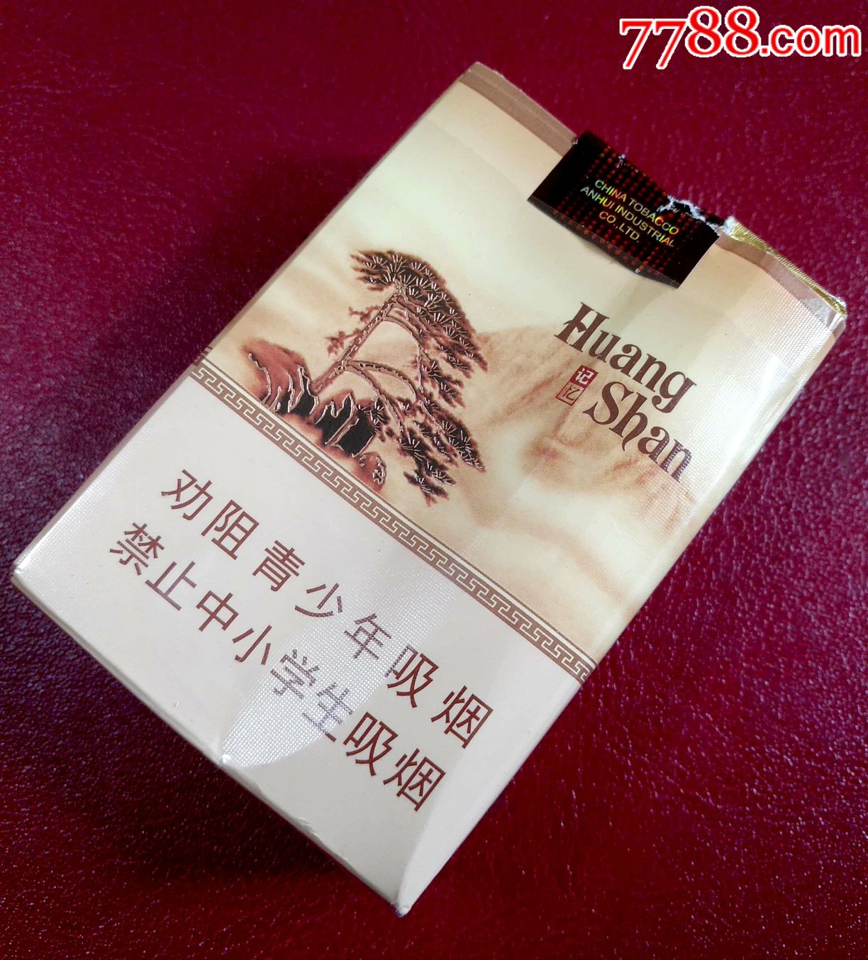 黄山-黄山记忆(非卖品)【东方邮币收藏社】_第2张_7788收藏__收藏热线