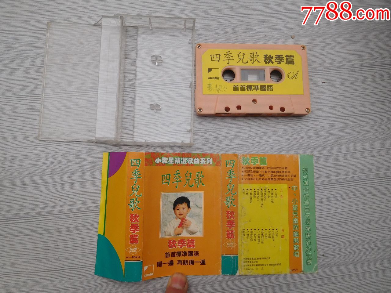 小歌星精选歌曲系列四季儿歌秋季篇首首标准国语唱一遍在朗诵一遍老