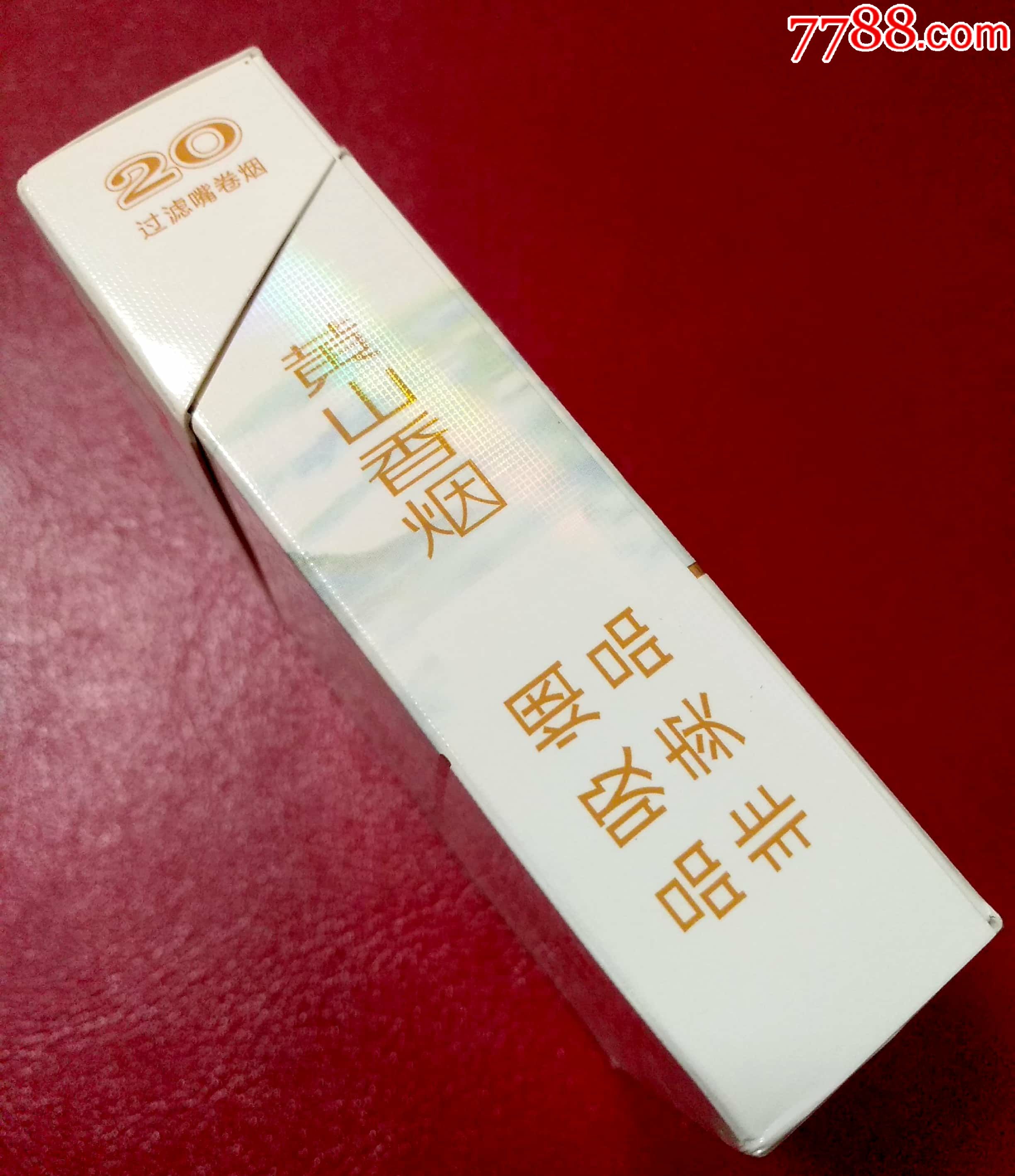 黄山-印象一品(品吸非卖)