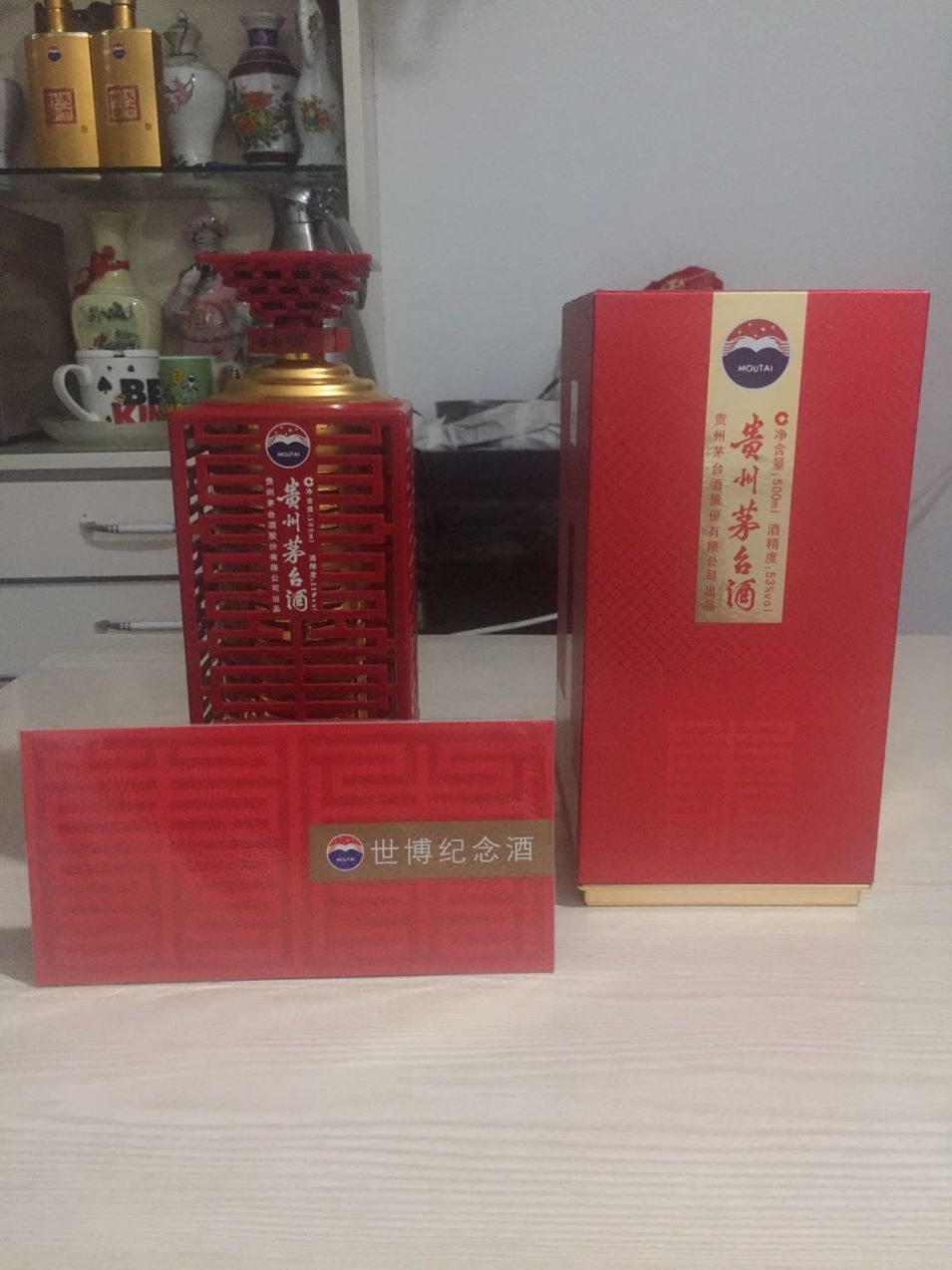 茅台世博会纪念酒酒瓶全套礼盒