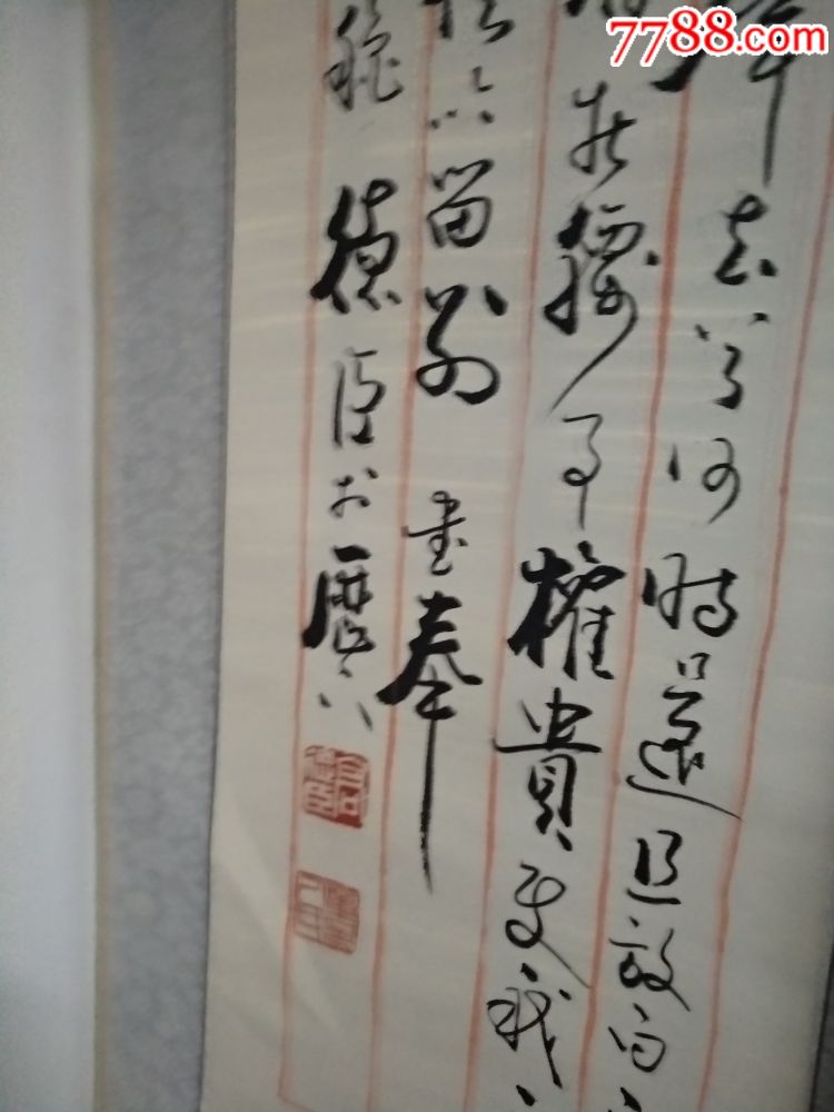 高德臣书法