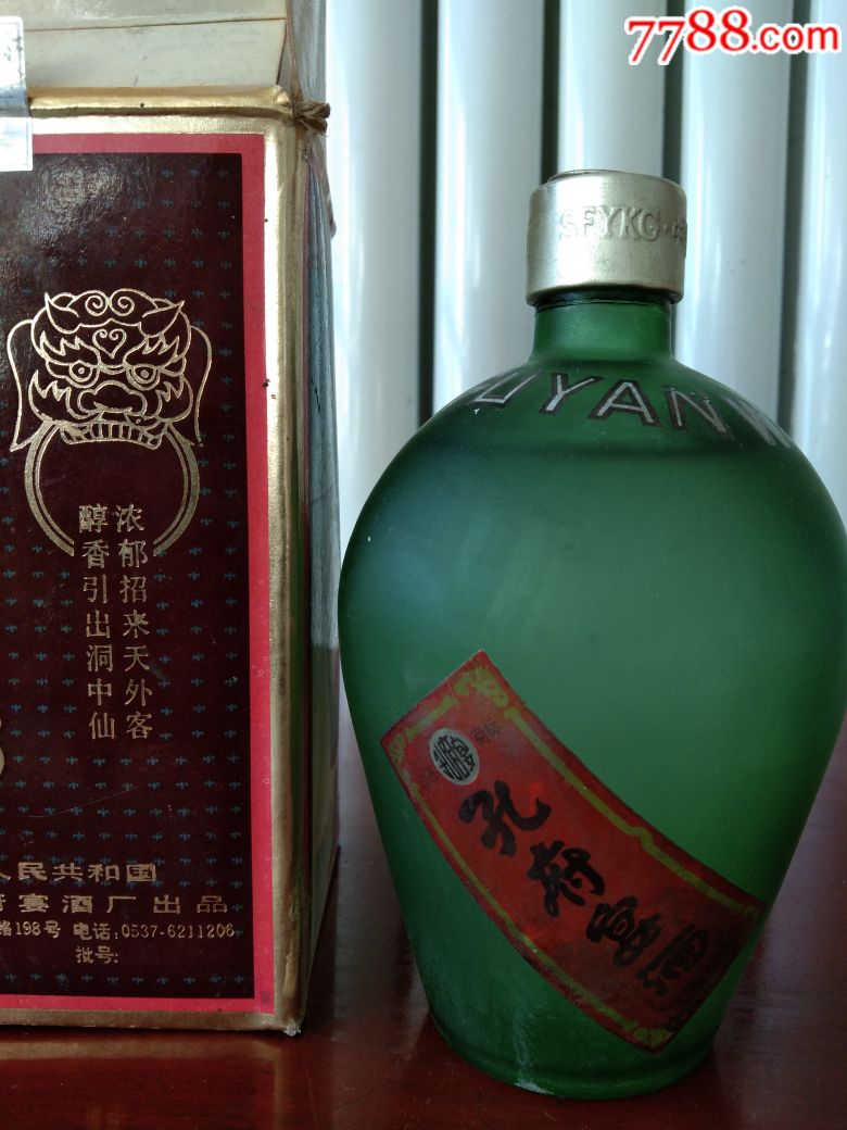 孔府宴酒