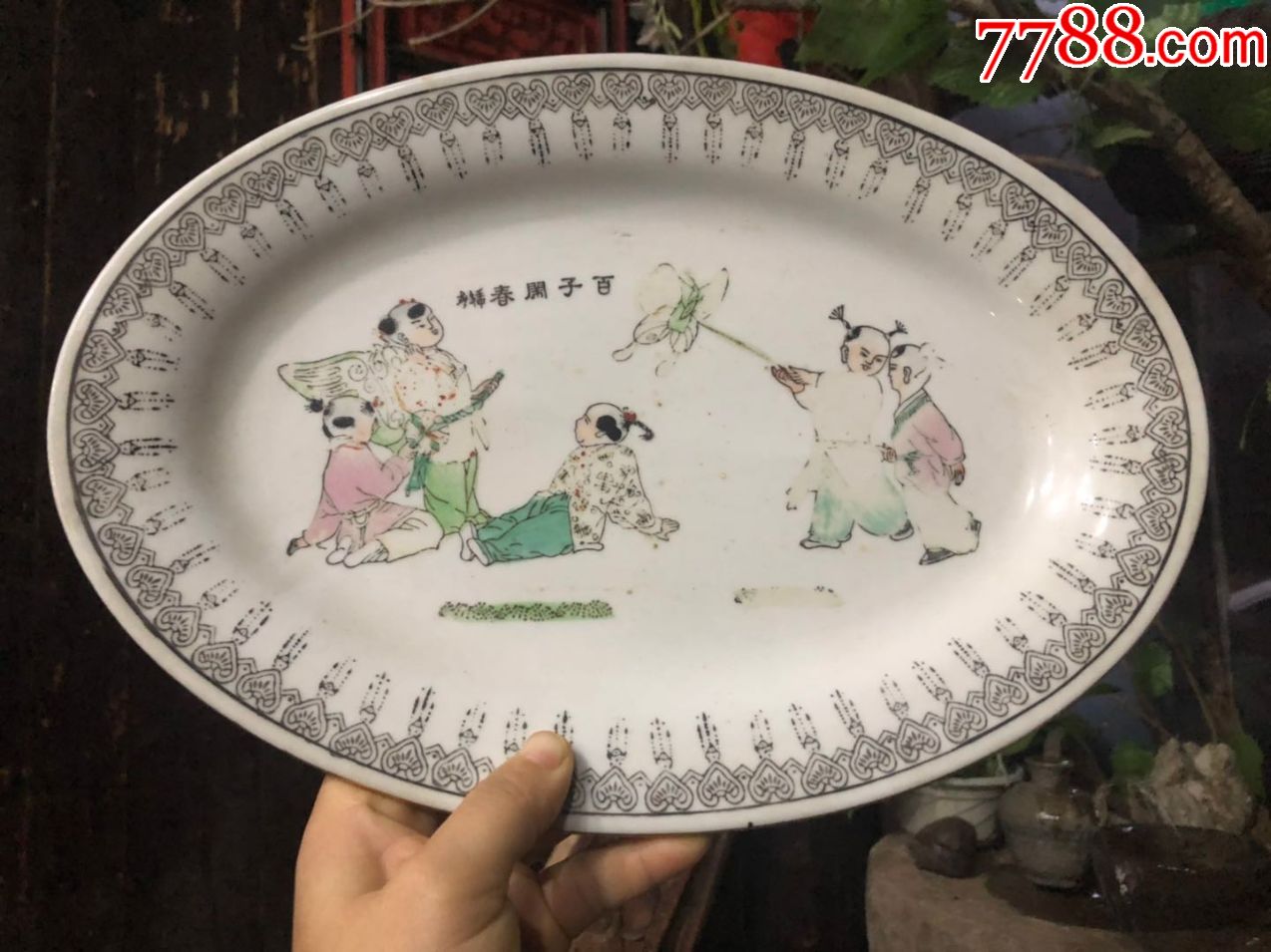瓷器/百子千孙人物盘