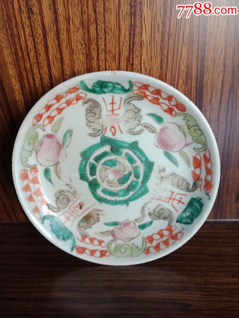 晚清粉彩五福捧寿盘
