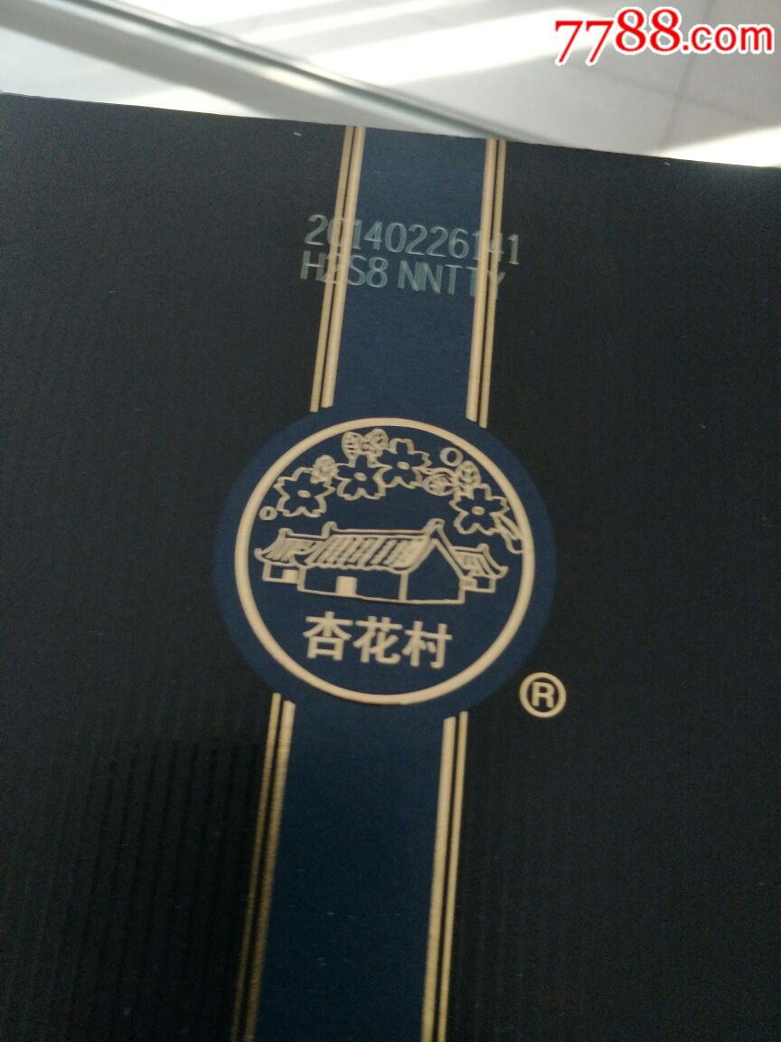 金奖20年汾酒42度