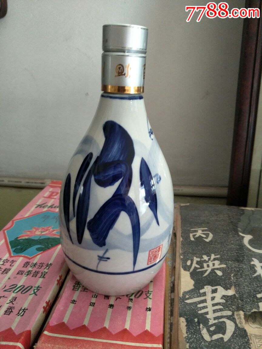 青花汾酒20年青花瓷