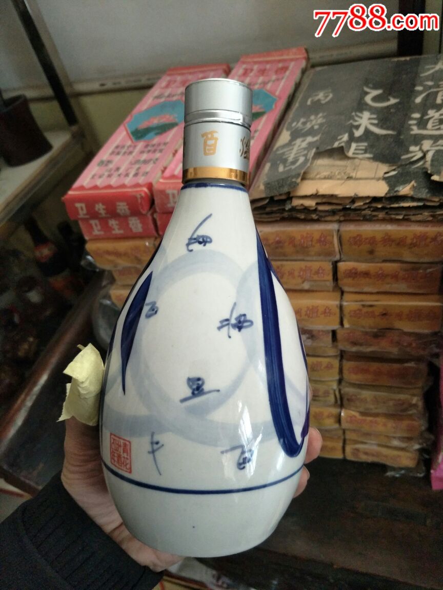 青花汾酒20年青花瓷