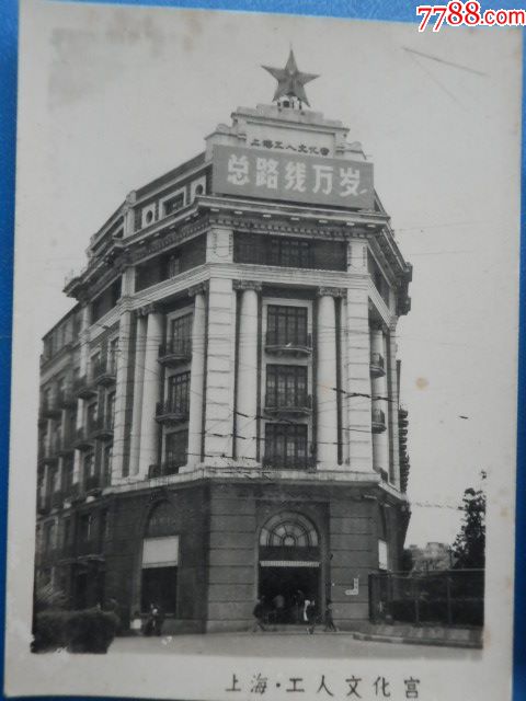 50年代上海建筑老照片6张合售
