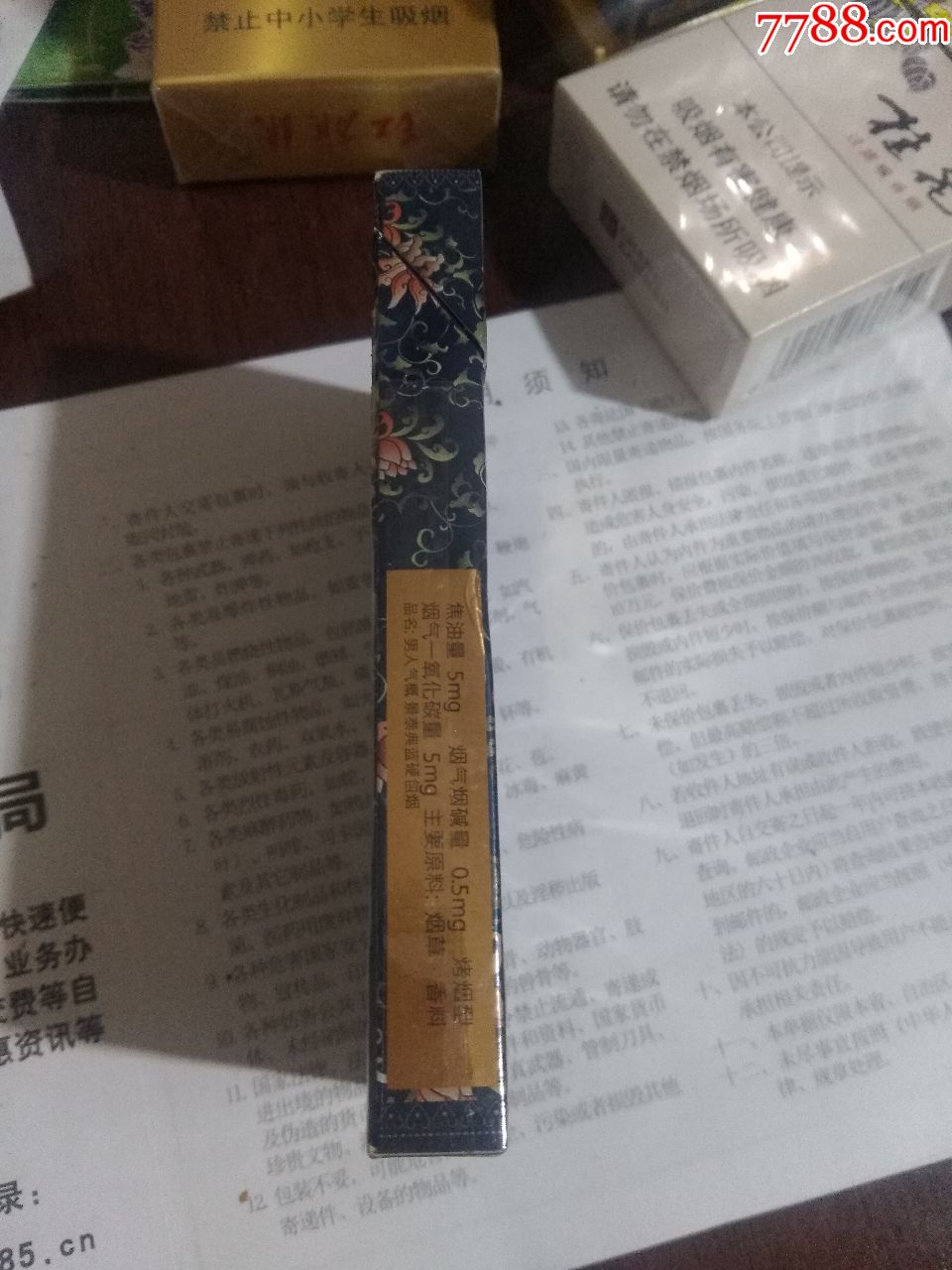 阿里山男人气概