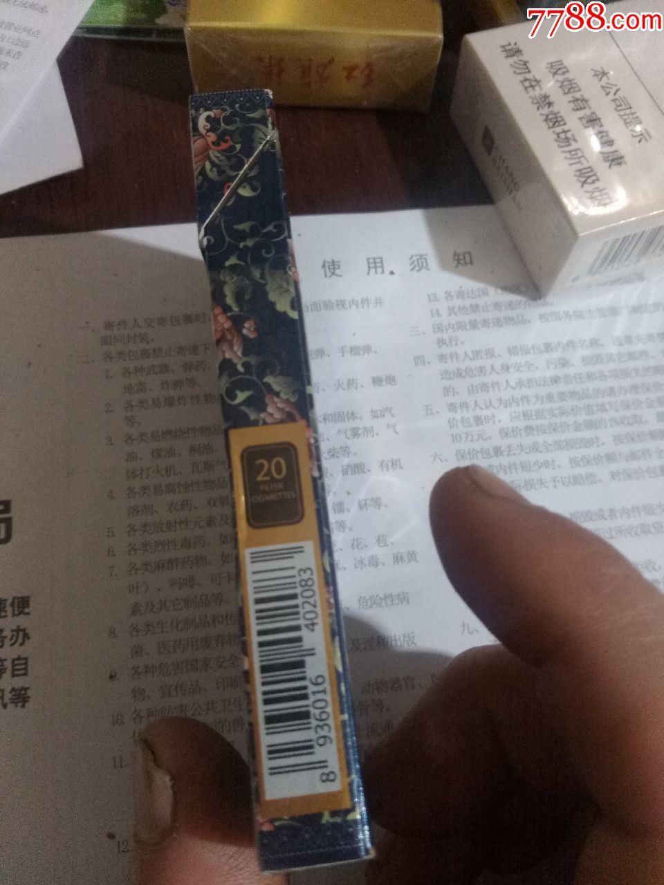 阿里山男人气概