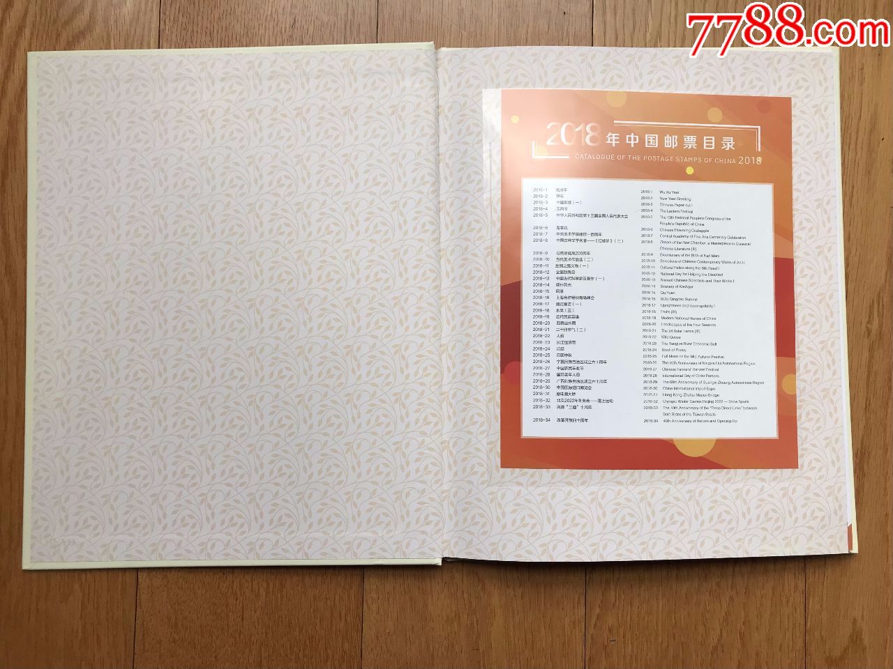 2018年邮票年册(邮局正品含全年邮票型张小本票赠送版