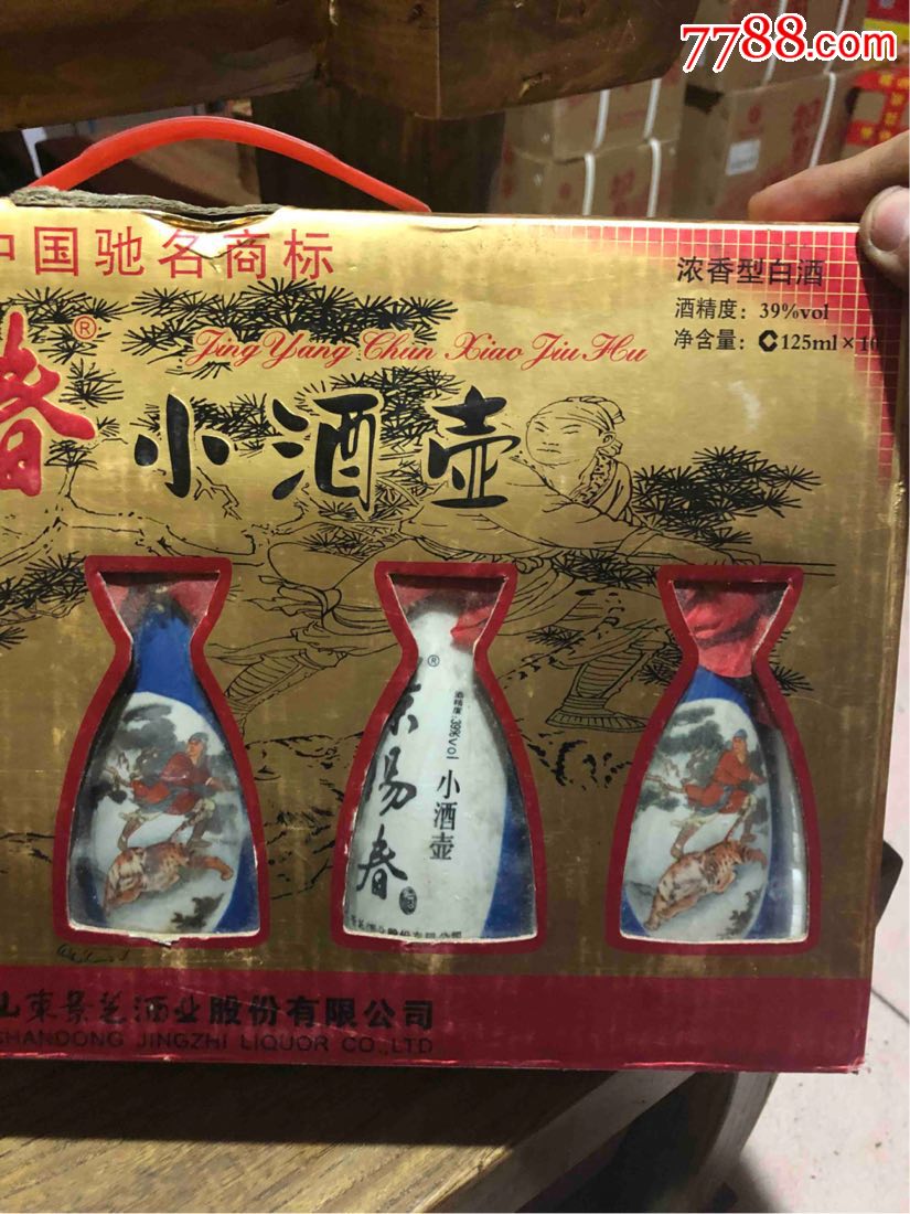 景阳春小老虎小酒壶