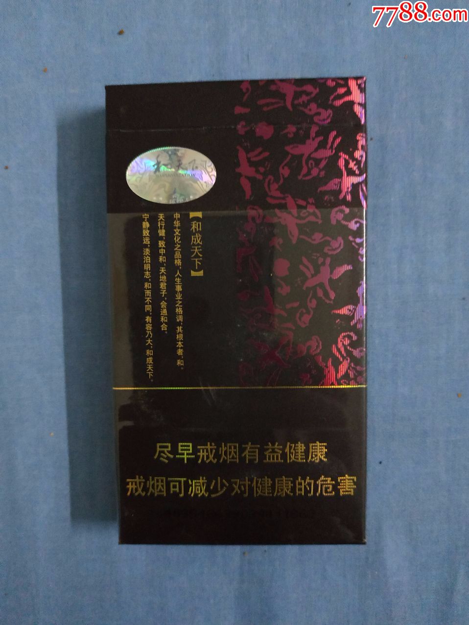 白沙(和天下,16版尽早戒烟,非卖品)