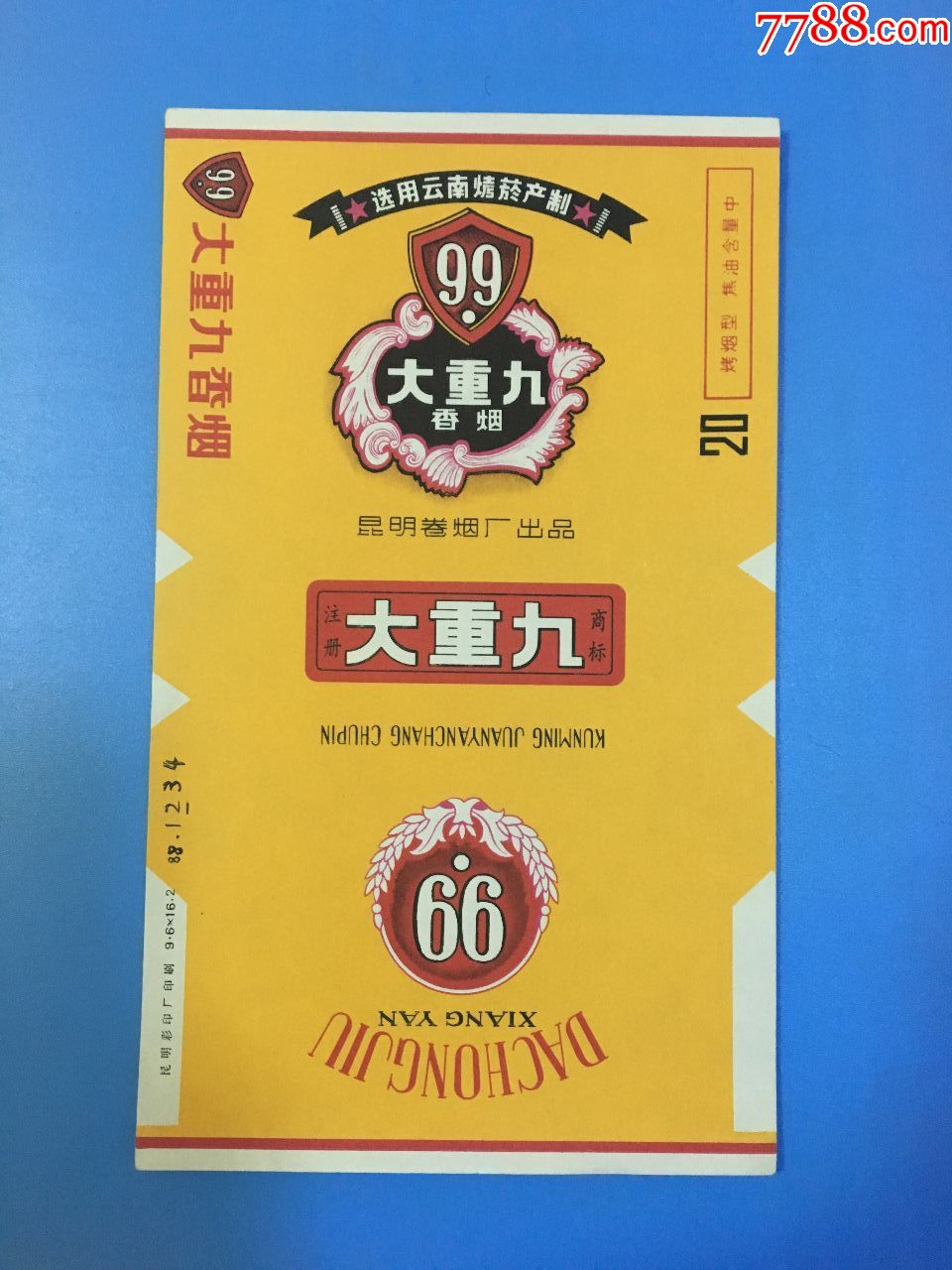 大重九【各种烟标专卖二店】_第1张_7788收藏__中国收藏热线