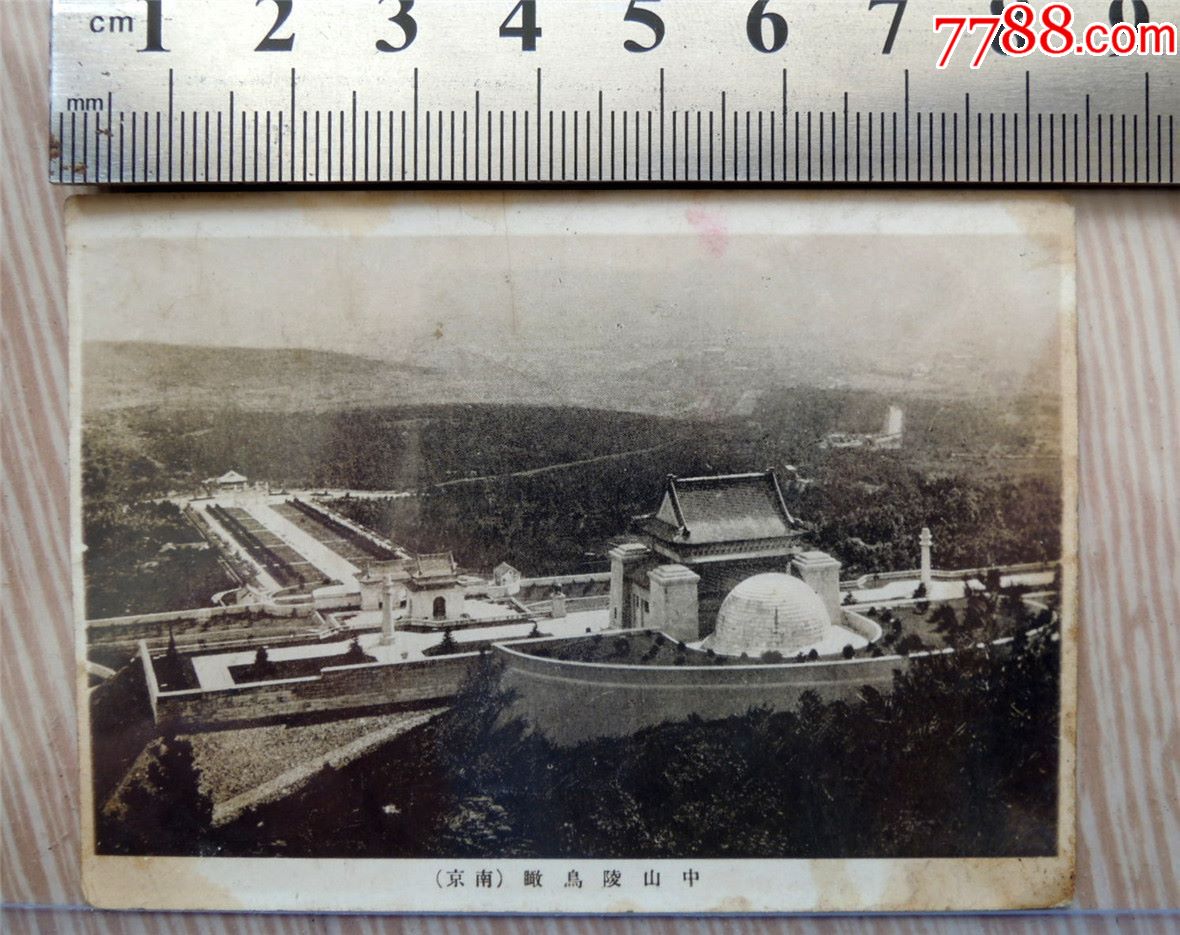 老照片收藏1901e2-民国南京风景照-鸟瞰中山陵-珍贵少见