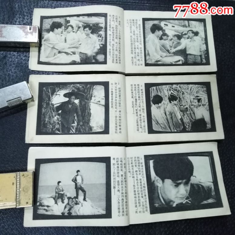 虾球传(上中下)