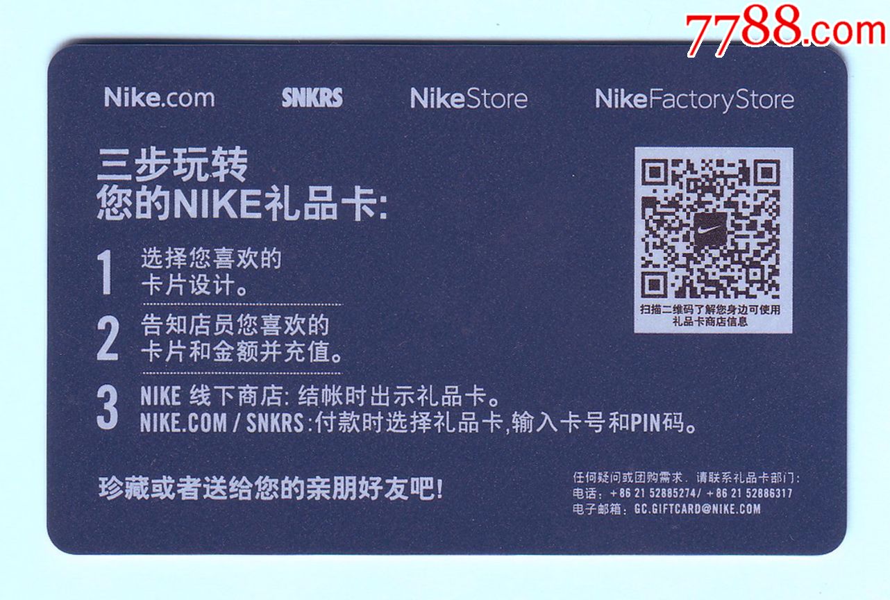 nike耐克礼品卡n&w,全新未使用,未充值,仅供收藏_会员卡/贵宾卡【姑苏