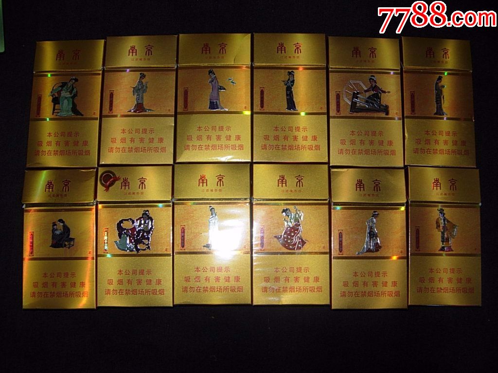 南京---金陵十二钗--12枚(全套)--原味,烟标/烟盒_第1张_7788烟标收藏