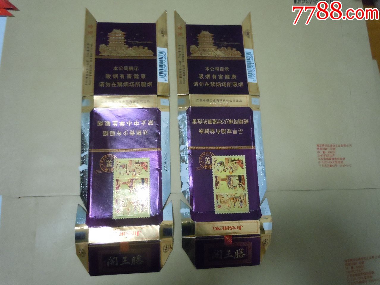 滕王阁(一对)-拆包_价格1元_第1张_7788收藏__收藏热线