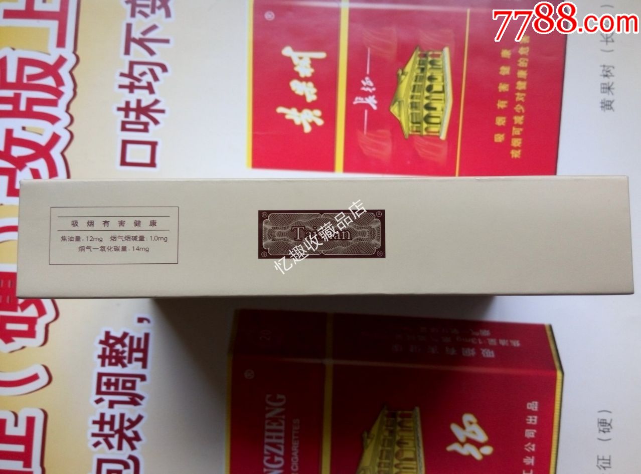 泰山儒风,纪念孔子登泰山,两盒装,礼品盒条盒(空盒)