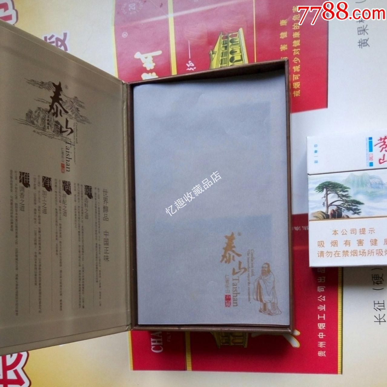 泰山儒风,纪念孔子登泰山,两盒装,礼品盒条盒(空盒)