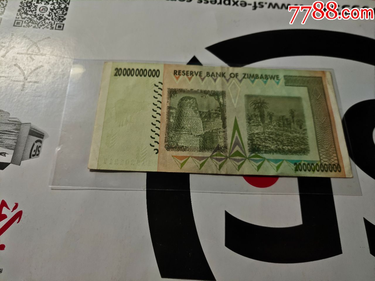 津巴布韦200亿纸币