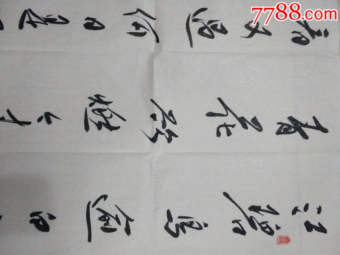 顾亚龙_书法原作_第4张_7788字画网