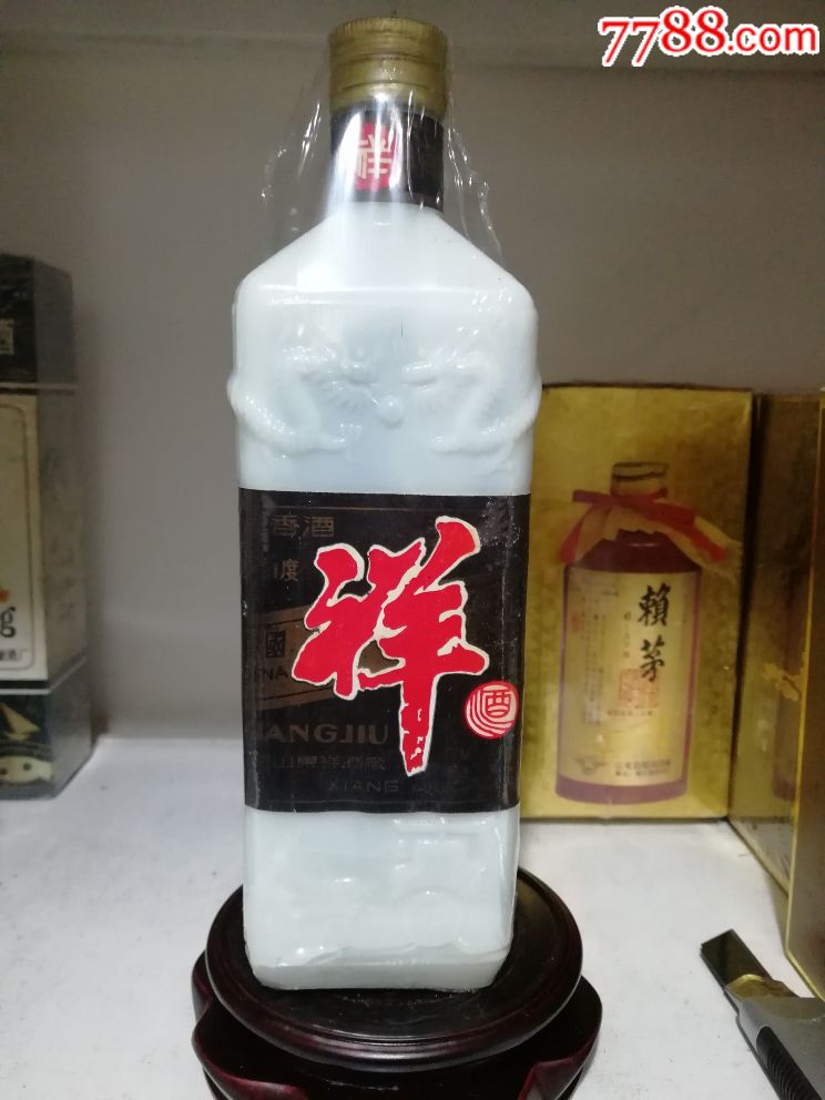 祥酒