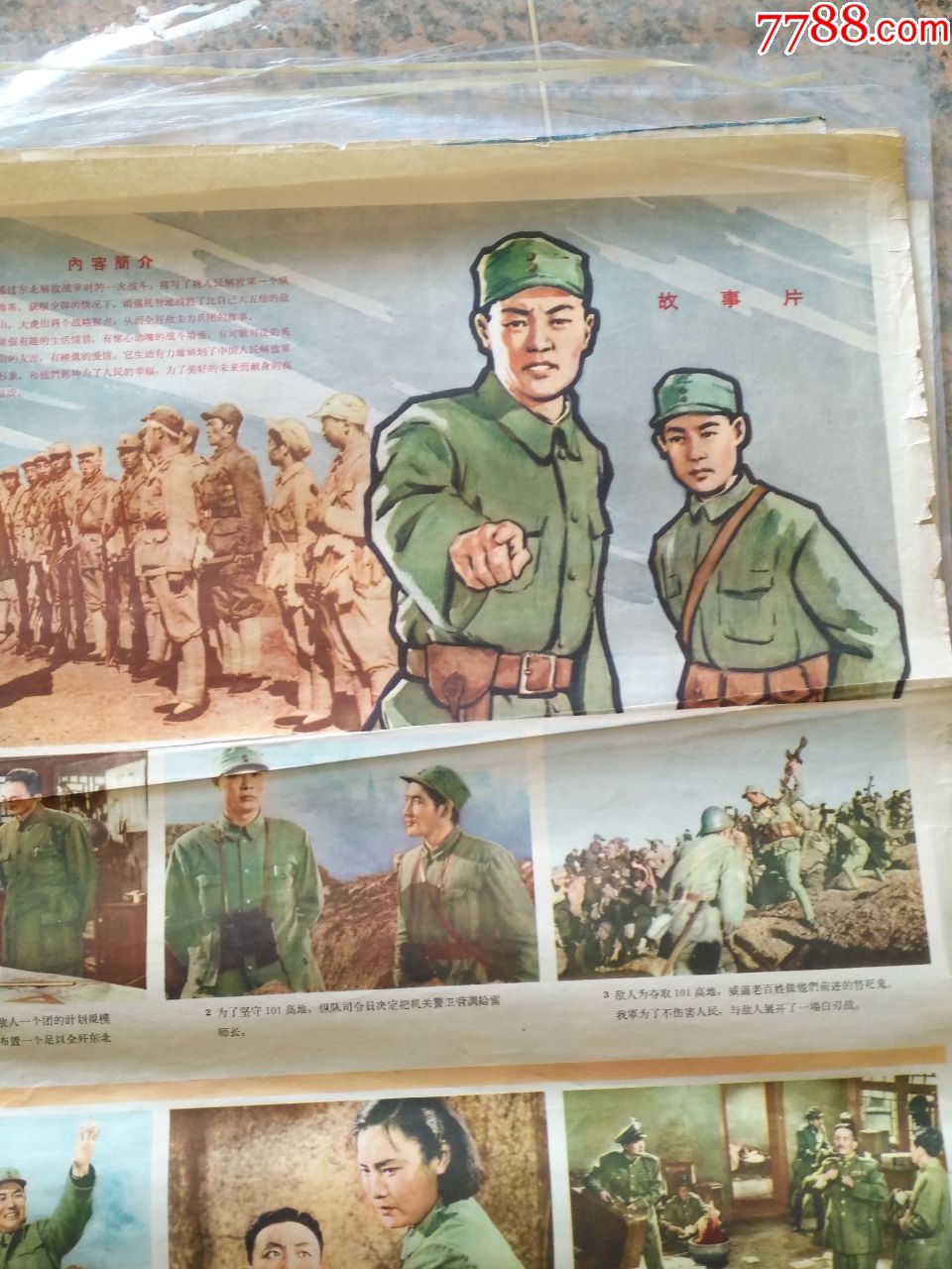 2000,黑山阻击战,1958年八一电影制片厂,中国电影发行放映公司,2开