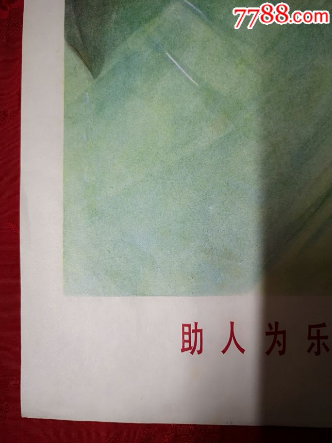 c157助人为乐(少先队员送伞)