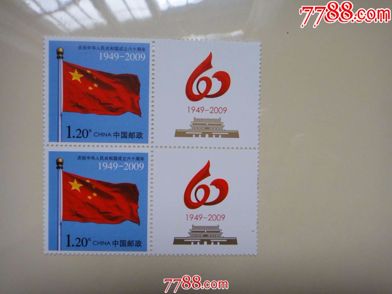 《国旗》个性化服务专用邮票(一套价)(喜迎贵客来,开店大酬宾)