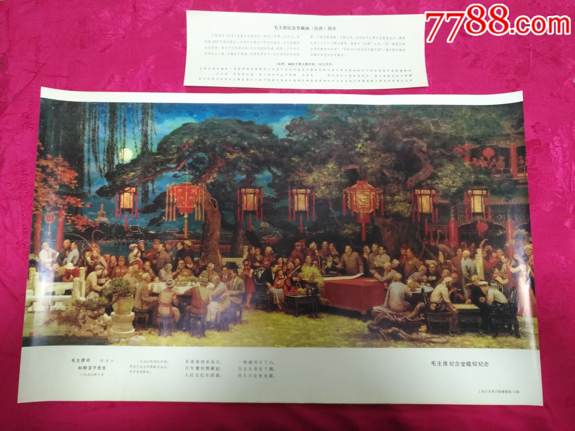 著名油画大师刘宇一之良宵—好品少见,本店年画均保真