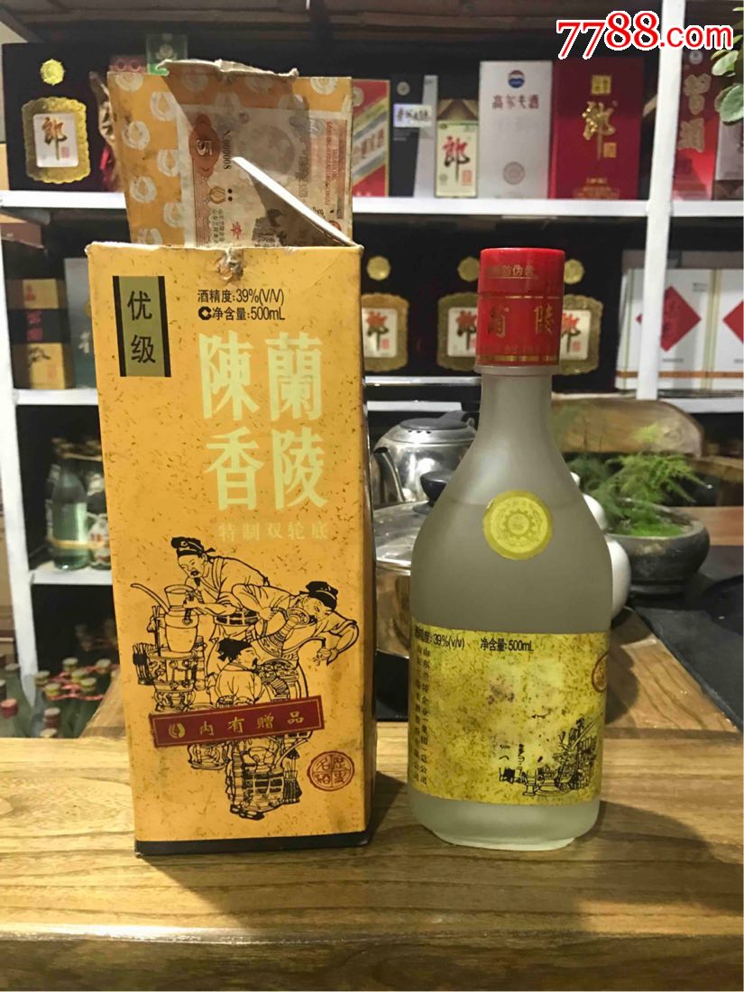 兰陵陈香一瓶,有奖款,内有赠品