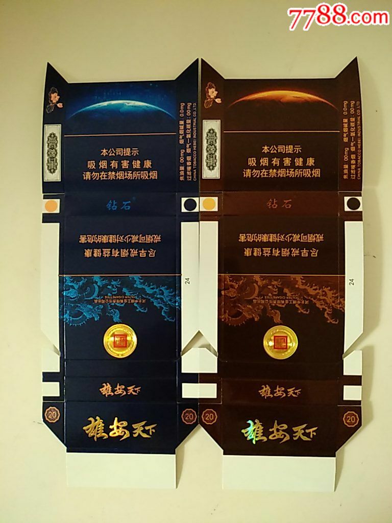 雄安天下非卖_烟标/烟盒_烟海庄园【7788收藏__收藏