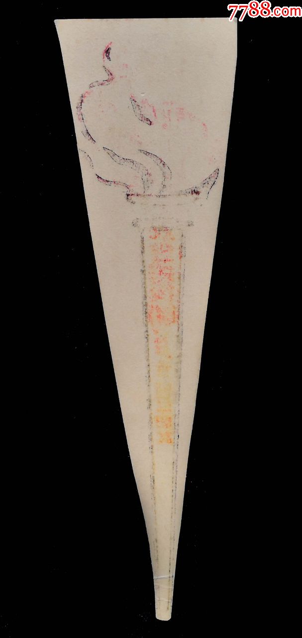 1951年抗美援朝五四运动三十二周年纪念书签